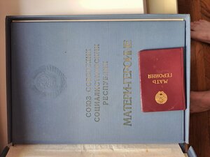 Комплект Материнских Слав на одну плюс довесок
