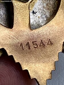 ОВ-1 № 11*** ДУБЛИКАТ  (14.3 г)