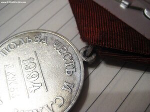 Медаль ордена ЗЗПО № 89О5З