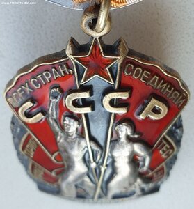 Знак Почёта № 1.568.917