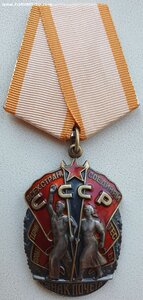 Знак Почёта № 1.568.917