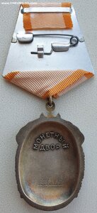 Знак Почёта № 1.568.917
