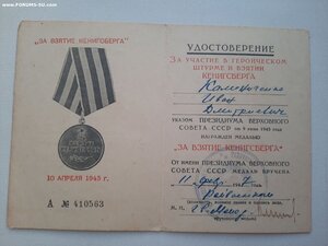 документы на Кенигсберг, 250 лет Ленинграда и материнства