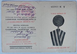 Кёнигсберг на лётчик - подптсал ГСС Живолуп  МА