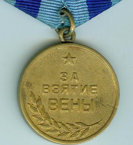 Вена