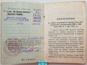 20 лет РККА и документ на медаль ЗаБЗ № 716