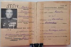 20 лет РККА и документ на медаль ЗаБЗ № 716