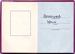 Двухзначная Трудовая Слава 2 ст. № 48 + 3 ст. № 3.346