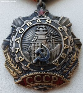 Двухзначная Трудовая Слава 2 ст. № 48 + 3 ст. № 3.346