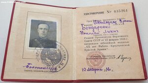 20 лет РККА в сохране. 1940г. № 35261