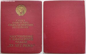 20 лет РККА в сохране. 1940г. № 35261