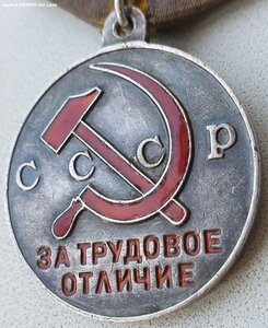 Трудовое отличие П-обр с документом 1948 г.