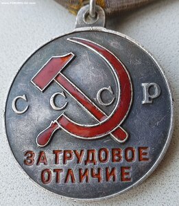 Трудовое отличие П-обр с документом 1948 г.