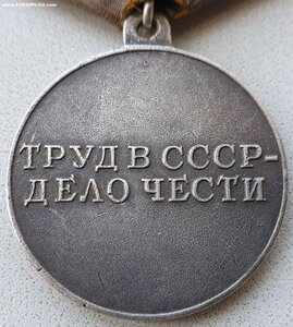 Трудовое отличие П-обр с документом 1948 г.