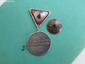 За трудовую доблесть N-831 треуголка