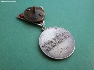 За трудовую доблесть N-831 треуголка