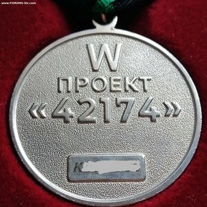 ЧВК Вагнер, За Отвагу чвк, Проект, За 2 ранения, грамоты.