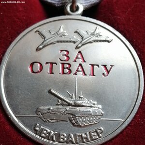 ЧВК Вагнер, За Отвагу чвк, Проект, За 2 ранения, грамоты.
