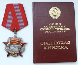 Октябренок+ОК-1971г (Родной Сбор! Отличный Сохран!)