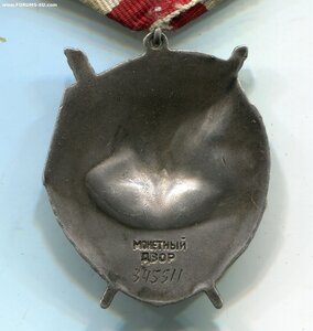 БКЗ № 345511 ("валик")