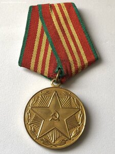 Медаль За 10 лет безупречной службы МООП Азербайджанской ССР
