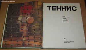 Теннис. Фотоальбом 1981 г