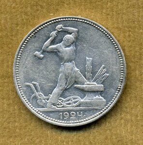 Полтинник 1924 (ПЛ) Славянская вязь. Редкий.