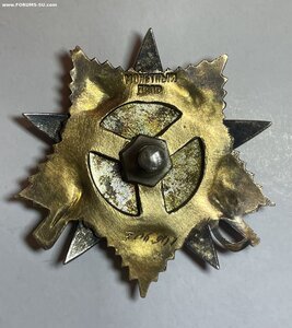 ОВ 1 степни N 306907