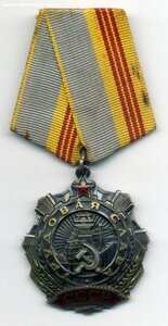 Трудовая Слава 3 ст №429094