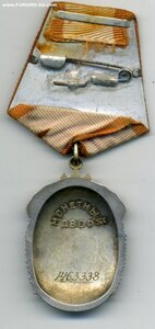 Знак Почета №146333х