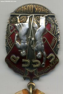 Знак Почета №146333х