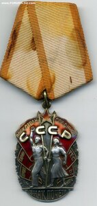 Знак Почета №146333х