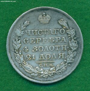 1 рубль 1818 г