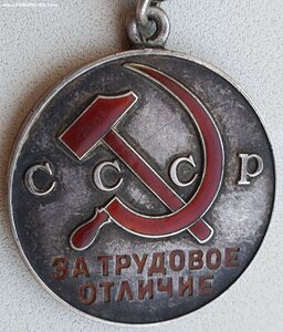 Трёхзначные Трудовые Отличия номера подряд № 767 и 768