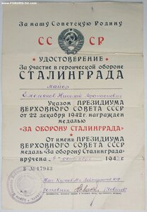 Сталинград 1943 г. Курсы мл лейтенантов Южного Фронта