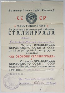 Сталинград 1943 г. Курсы мл лейтенантов Южного Фронта