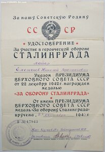 Сталинград 1943 г. Курсы мл лейтенантов Южного Фронта