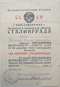 Сталинград 1943 г. Курсы мл лейтенантов Южного Фронта