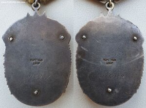 Плоские Знаки Почёта номера подряд 114.957 и 114.958