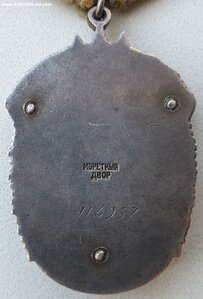 Плоские Знаки Почёта номера подряд 114.957 и 114.958