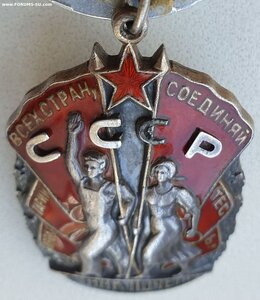 Плоские Знаки Почёта номера подряд 114.957 и 114.958