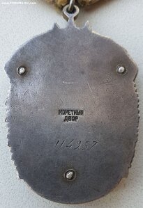 Плоские Знаки Почёта номера подряд 114.957 и 114.958