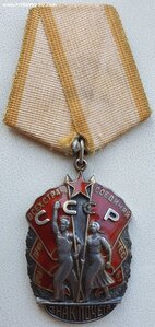 Плоские Знаки Почёта номера подряд 114.957 и 114.958