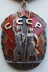 Плоские Знаки Почёта номера подряд 114.957 и 114.958