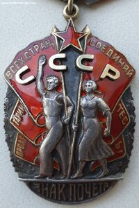 Плоские Знаки Почёта номера подряд 114.957 и 114.958