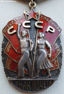 Плоские Знаки Почёта номера подряд 114.957 и 114.958