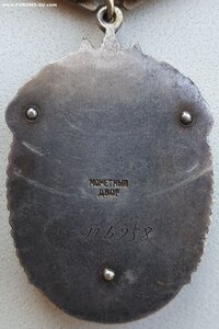 Плоские Знаки Почёта номера подряд 114.957 и 114.958