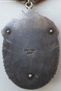 Плоские Знаки Почёта номера подряд 114.957 и 114.958