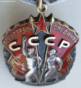 Плоские Знаки Почёта номера подряд 114.957 и 114.958