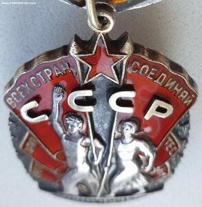 Плоские Знаки Почёта номера подряд 114.957 и 114.958